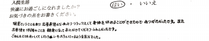 富士市・武田産婦人科先輩ママのご感想160215_2
