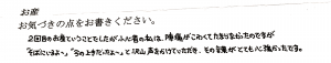 富士市・武田産婦人科先輩ママのご感想160215_3