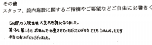 富士市・武田産婦人科先輩ママのご感想160215_4