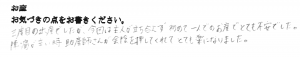 富士市・武田産婦人科先輩ママのご感想160307_1
