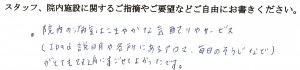 富士市・武田産婦人科先輩ママのご感想160314_2
