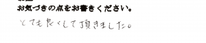 富士市・武田産婦人科先輩ママのご感想160321_1