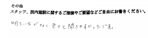 富士市・武田産婦人科先輩ママのご感想160321_2