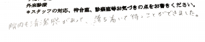 富士市・武田産婦人科先輩ママのご感想160328_1