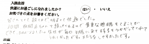 富士市・武田産婦人科先輩ママのご感想160328_2