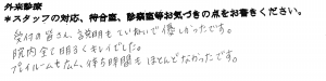 富士市・武田産婦人科先輩ママのご感想160404_1