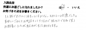 富士市・武田産婦人科先輩ママのご感想160404_2