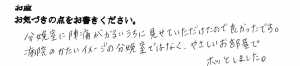 富士市・武田産婦人科先輩ママのご感想160404_3