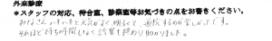 富士市・武田産婦人科先輩ママのご感想160307_3