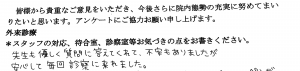 富士市・武田産婦人科先輩ママのご感想160310_1
