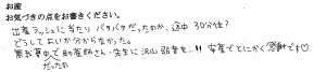富士市・武田産婦人科先輩ママのご感想160310_2