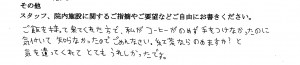 富士市・武田産婦人科先輩ママのご感想160310_2
