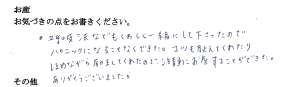 富士市・武田産婦人科先輩ママのご感想160314_1