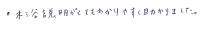 富士市・武田産婦人科先輩ママのご感想160314_3