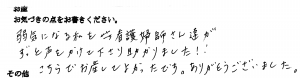富士市・武田産婦人科先輩ママのご感想160317_2