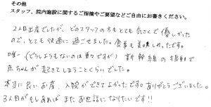 富士市・武田産婦人科先輩ママのご感想160405_1