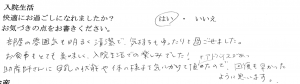 横須賀市・後藤産婦人科先輩ママの声160418_2