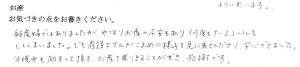 横須賀市・後藤産婦人科先輩ママの声160418_3