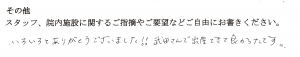 横須賀市・後藤産婦人科先輩ママの声160418_4
