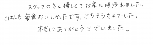 富士市・武田産婦人科先輩ママのご感想160421_1