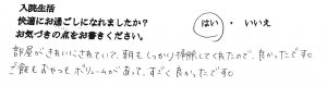 富士市・武田産婦人科先輩ママのご感想160425_1