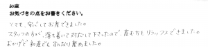 富士市・武田産婦人科先輩ママのご感想160425_2