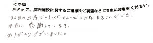富士市・武田産婦人科先輩ママのご感想160428_1