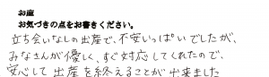 富士市・武田産婦人科先輩ママのご感想160502_1
