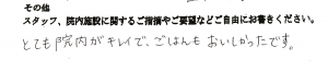 富士市・武田産婦人科先輩ママのご感想160502_2
