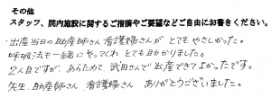 富士市・武田産婦人科先輩ママのご感想160505_2