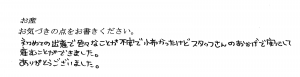富士市・武田産婦人科先輩ママのご感想160408_1
