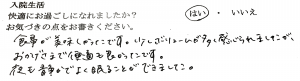 富士市・武田産婦人科先輩ママのご感想160411_2