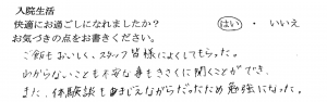 富士市・武田産婦人科先輩ママのご感想160414_1
