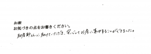 富士市・武田産婦人科先輩ママのご感想160516_1