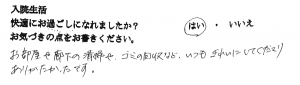 横須賀市・後藤産婦人科先輩ママの声160602_1