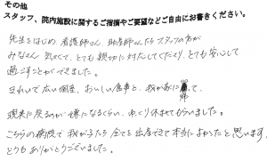 横須賀市・後藤産婦人科先輩ママの声160602_3
