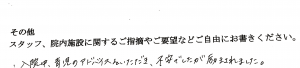 富士市・武田産婦人科先輩ママのご感想160516_2