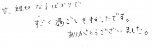 富士市・武田産婦人科先輩ママのご感想160520_1