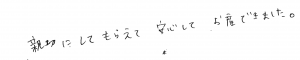 富士市・武田産婦人科先輩ママのご感想160520_2