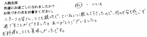 富士市・武田産婦人科先輩ママのご感想160523_1
