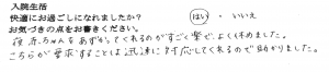 富士市・武田産婦人科先輩ママのご感想160527_1