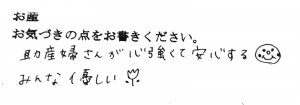 富士市・武田産婦人科先輩ママのご感想160527_2