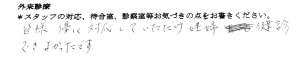富士市・武田産婦人科先輩ママのご感想160530_1