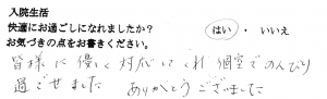 富士市・武田産婦人科先輩ママのご感想160530_2
