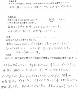 富士市・武田産婦人科先輩ママのご感想160613_1