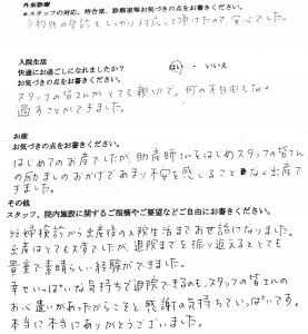 富士市・武田産婦人科先輩ママのご感想160620_1