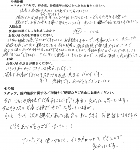富士市・武田産婦人科先輩ママの声160627_1