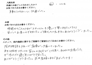 富士市・武田産婦人科先輩ママのご感想160801_1