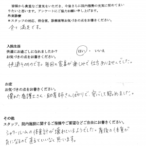 富士市・武田産婦人科先輩ママのご感想160711_1