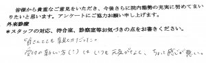 富士市・武田産婦人科先輩ママのご感想160721_1
